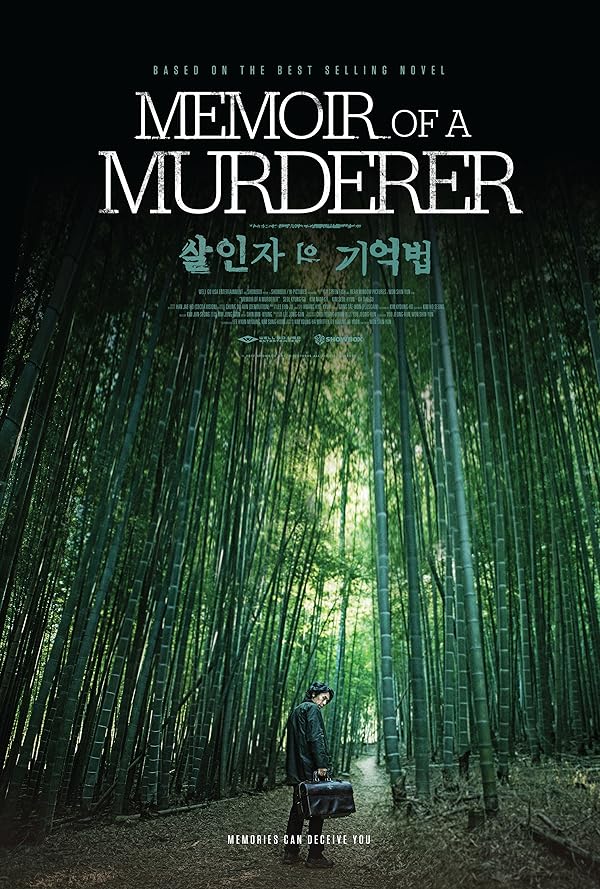 (2017) Memoir of a Murderer | خاطرات یک قاتل